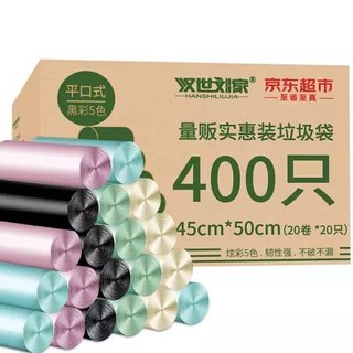 汉世刘家 家用加厚中号平口多色分类垃圾袋45*50cm400只特惠箱装 *2件