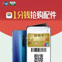 移动端:OPPO Pay 体验店专属福利