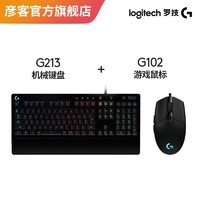 Logitech 罗技 G213 RGB键盘+Logitech 罗技 G102 游戏鼠标 键鼠套装