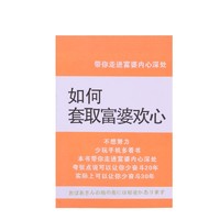 贝多美 2314 创意表情包本子 如何套取富婆的欢心款