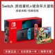 移动端：Nintendo 任天堂 Switch 续航升级版 游戏主机 + 《健身环大冒险》