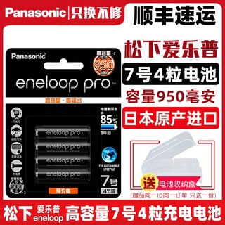 Panasonic 松下 电池 优惠商品