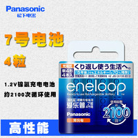 松下 eneloop 爱乐普四代 7号4节2100次充电电池