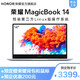 华为旗下HONOR/荣耀MagicBook 14 科技尝鲜版14英寸新品笔记本