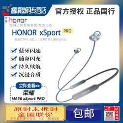 新店活动】荣耀xSport PRO运动蓝牙耳机AM66 时尚音乐游戏耳机