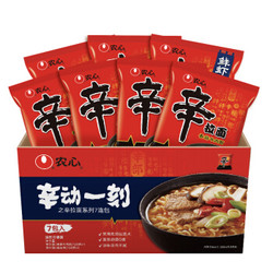 NONGSHIM 农心 韩式经典辛拉面多口味7连包泡面 （香菇牛肉味120g*4 鲜虾味120g*3 ）