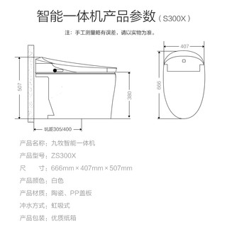 九牧智能马桶一体式无水箱全自动多功能智能座便器马桶