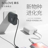 SOLOVE素乐 W2充电宝+充电器二合一旅行商务移动电源