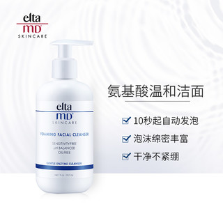 EltaMD氨基酸泡沫洁面207ml+褪红修护啫喱56g