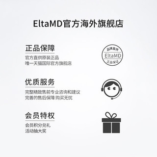 EltaMD氨基酸泡沫洁面207ml+褪红修护啫喱56g