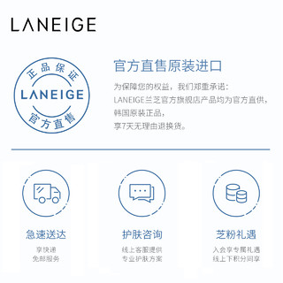 LANEIGE 兰芝 水凝肌面膜 16ml/10片装贴毛孔护