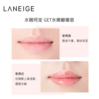 LANEIGE 兰芝 兰芝甜润嘟唇精华啫喱