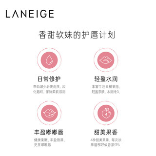 LANEIGE 兰芝 兰芝甜润嘟唇精华啫喱