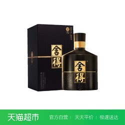 舍得酒智慧52度浓香型500ml高端白酒礼盒装送礼