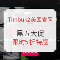 海淘活动:Timbuk2美国官网 黑五大促