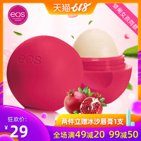 eos/伊欧诗石榴覆盆子润唇膏7g深层滋润女防干裂润唇球滋养护唇膏