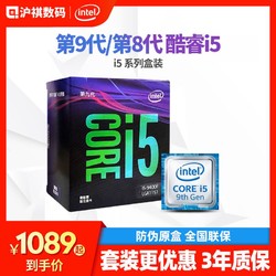 Intel/英特尔/I5 9400F中文原盒处理器8代i5 CPU