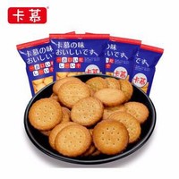 卡慕网红日式小圆饼干100g