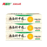 两面针（LMZ）早清新晚修复牙膏 480g套装 160g*3支清新啫喱香型 *5件