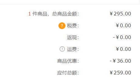 定单截图