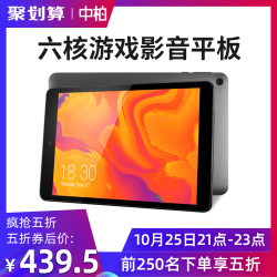 jumper/中柏EZpad M4 7.9英寸超薄吃鸡游戏平板电脑安卓2019新款高清看抖音快手视频平板ipad