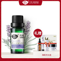 AFU阿芙 薰衣草精油10ml 均衡肌肤 清心入梦 香薰精油单方正品精油官方直售 *2件