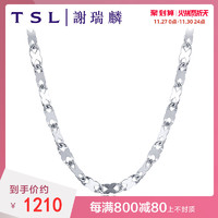 TSL谢瑞麟Pt950铂金项链女闪星链素链白金气质简约装饰项链AE737