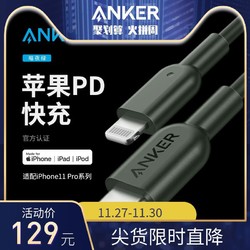Anker苹果pd快充闪充电器C-L手机MFi数据线暗夜绿
