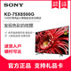 SONY 索尼 KD-75X8500G 75英寸 4K 液晶电视