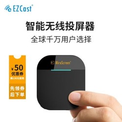 EZCast无线同屏器4K高清电脑手机连接电视机投影HDMI投屏器盒子