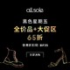 海淘活动：all sole 全站黑五品牌大促/ 新增：剁手星期一促销