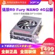 讯景(XFX)R9 Fury NANO 4G小钢炮ITX公版高端游戏显卡