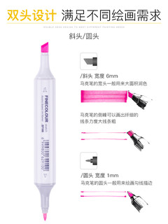 FINECOLOUR法卡勒一代马克笔套装24/36/48/60/72色全套双头酒精油性动漫插画手绘景观建筑室内园林设计马克笔