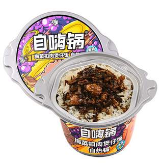 自嗨锅   梅菜扣肉煲仔饭260g自热米饭 *2件