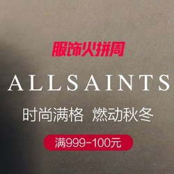 ALLSAINTS 英国官网 黑五全场七折