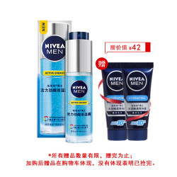 妮维雅男士活力劲醒保湿露50g (乳液 面霜 护肤化妆品)保湿补水 凝露啫喱