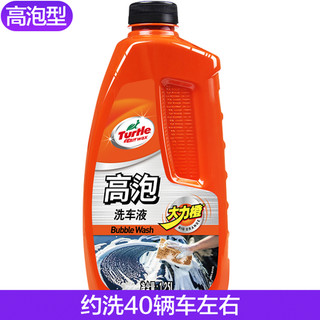 Turtle Wax 龟牌 高泡洗车液 1.25L 2大瓶装