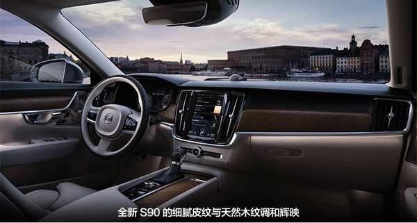 沃尔沃 S90 线上专享优惠