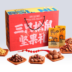 Three Squirrels 三只松鼠 每日坚果礼盒 1419g/1360g