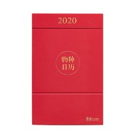 移动端：果壳 2020年物种日历 三色可选