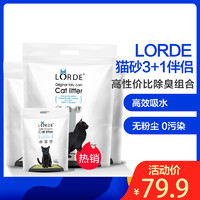 LORDE豆腐猫砂 2.6kg*3+猫砂伴侣700g 共20L大包装