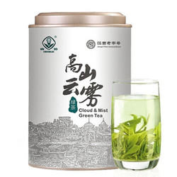 2019新茶高山云雾绿茶一罐250g半斤装