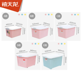 Citylong 禧天龙 收纳箱塑料特大号三件套 儿童玩具整理盒