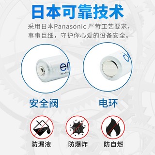 Panasonic 松下 eneloop五号4节充电池