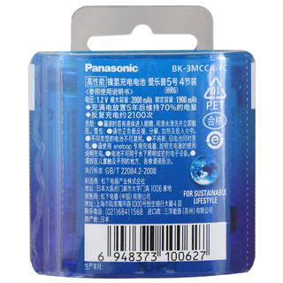 Panasonic 松下 eneloop五号4节充电池
