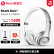beats Beats Solo3 Wireless头戴式蓝牙无线 苹果手机耳机 魔音游戏耳机耳麦 银色 通用版