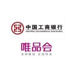 工商银行 X 唯品会 银联信用卡支付优惠