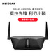  美国网件（NETGEAR） RAX40 AX3000M双频千兆／高速网络/双核CPU／智能无线高速路由器　