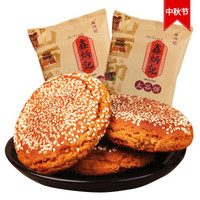 鑫炳记 原味太谷饼 70g*6袋