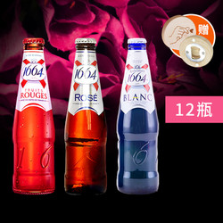 法国克伦堡凯旋1664啤酒玫瑰味 1664白啤酒树莓味12瓶装